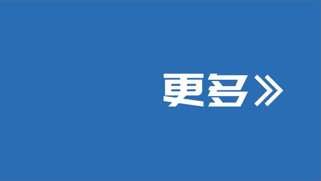 周琦：CBA缺少高强度对抗 美国和澳洲篮球对抗意识非常强