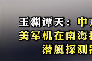 美记：目前对德章泰-穆雷提出实质报价的只有湖人和爵士